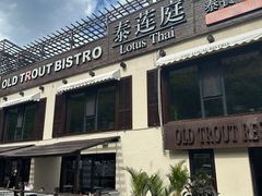 -泰莲庭·溪畔餐厅(雁栖湖店)