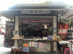 门面-百花传统甜品店(原址店)