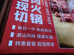 -为什么牛潮汕牛肉火锅(万胜广场店)