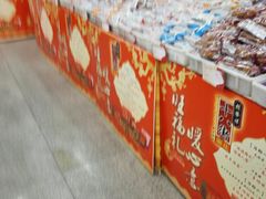 -桂发祥·直营(万德庄大街店)