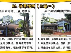 -圣淘沙天际线斜坡滑车