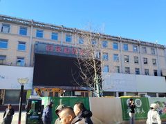 -好友世界商场