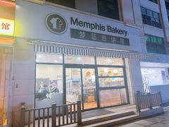 -梦菲思饼屋(瑞金宾馆店)
