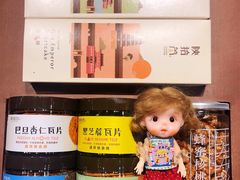 -陕拾叁(袁家村店)