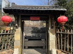 -聚缘堂·海鲜私房菜(松岭路店)