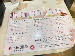 菜单-一杯潮茶·专注潮汕茶饮(十二中创始店)