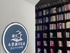 -水墨澜渟足道·SPA·传统(四望亭东关街店)