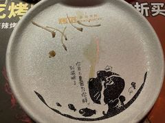 -烤匠麻辣烤鱼(万象城店)