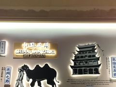-舌尖尖·兰州牛肉面(浦东机场店)