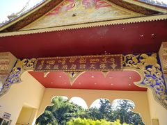 -西双版纳勐泐文化旅游区