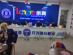 -朗阁雅思托福留学英语培训中心旗舰店