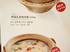 -嘉和一品粥(山水店)
