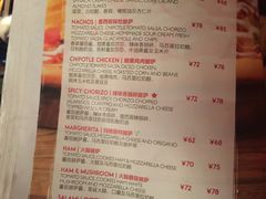 菜单-Q MEX 库迈墨西哥餐吧(三里屯店)