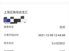 -合生汇·停车场