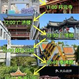 懒人必备👏寒假潮州四天三晚旅游攻略来喽