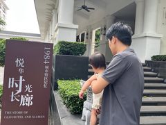 -厦门悦华酒店