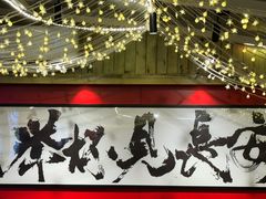 -福苗小骆驼烧烤(中关村店)