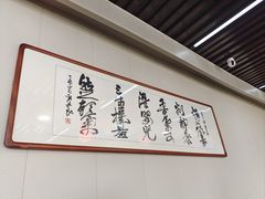 -中卫御苑福膳·养生局(圆明园店)