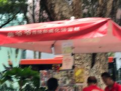 -詹爷爷乌节路街头冰淇淋