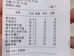 账单-孙家外婆•长春地标美食新名片(吾悦广场店)