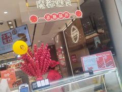 -新世界大丸百货
