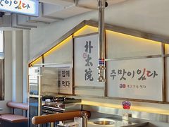 -朴太院·烤肉万岁·创意首尔料理(中联广场店)