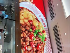 -遇见小面(碧桂园总部店)