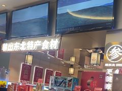 -遇东北林区铁锅炖(南开店)