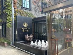 -临江宴(陆家嘴店)