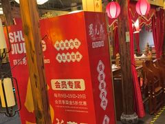 -蜀九鼎·四川火锅·毛肚是招牌(惠安店)