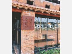 -祝甸砖窑文化馆