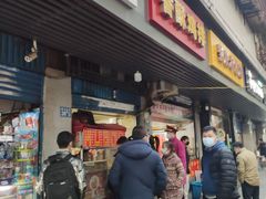门面-香酥鸡排(京汉大道店)