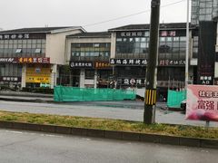-贰重天冰煮羊自助火锅(东坝店)
