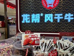 -首开·龙湖成都西宸天街