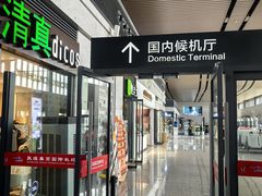 -敦煌莫高国际机场