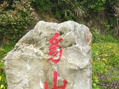 -黟县屏山村