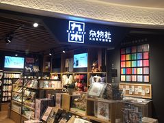 -九木杂物社(大东方百货店)
