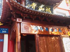 -厦门鸿山寺
