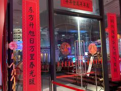 门面-东方明珠·可口可乐欢乐餐厅