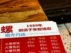 -三哥田螺(北书院街店)