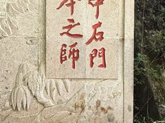 -汉中石门栈道景区