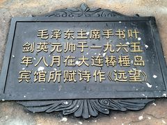 -棒棰岛宾馆景区