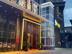 门面-楚禾宴·家宴(光谷大道店)