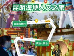 -云南民族村