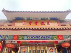 -惠丰堂饭庄·烤鸭·京味菜(翠微路店)