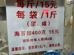 -王阿姨文昌油赞子(府桥街店)