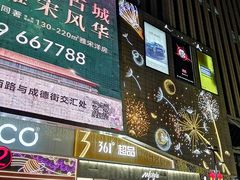 -港悦广场