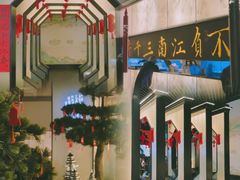 -桂满陇-锦绣江南(万象城店)