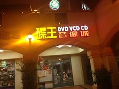 -半岛海鲜酒家