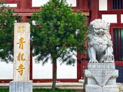 -西安青龙寺遗址景区